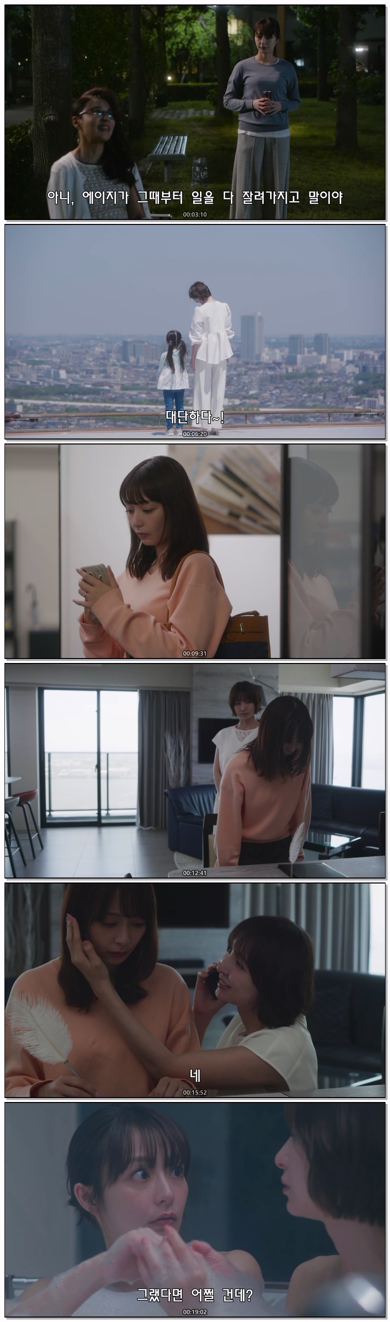 떨어지면 끝(2026) 제08화 자체자막