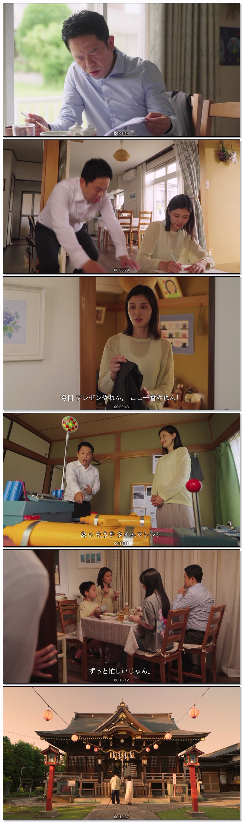 타임 트래블 아빠(2026) 제04화 끝 720p 일자막