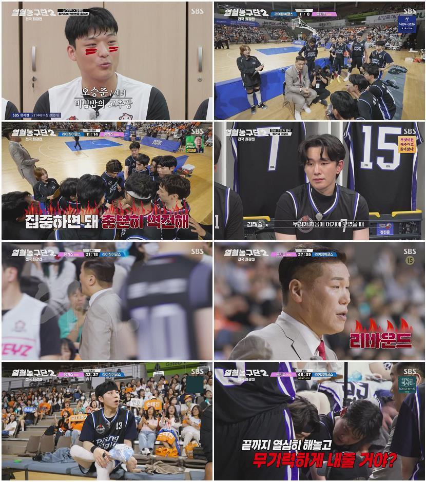 열혈농구단 2.E08.260823.720p-NEXT