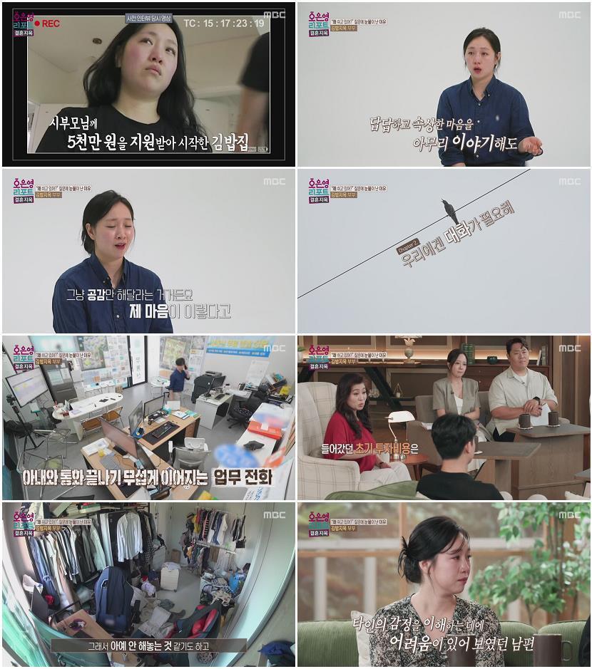 오은영 리포트 결혼지옥.E182.260824.720p-NEXT