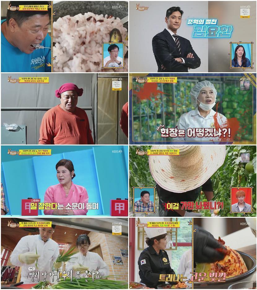 사장님 귀는 당나귀 귀.E371.260823.1080p.H264-F1RST