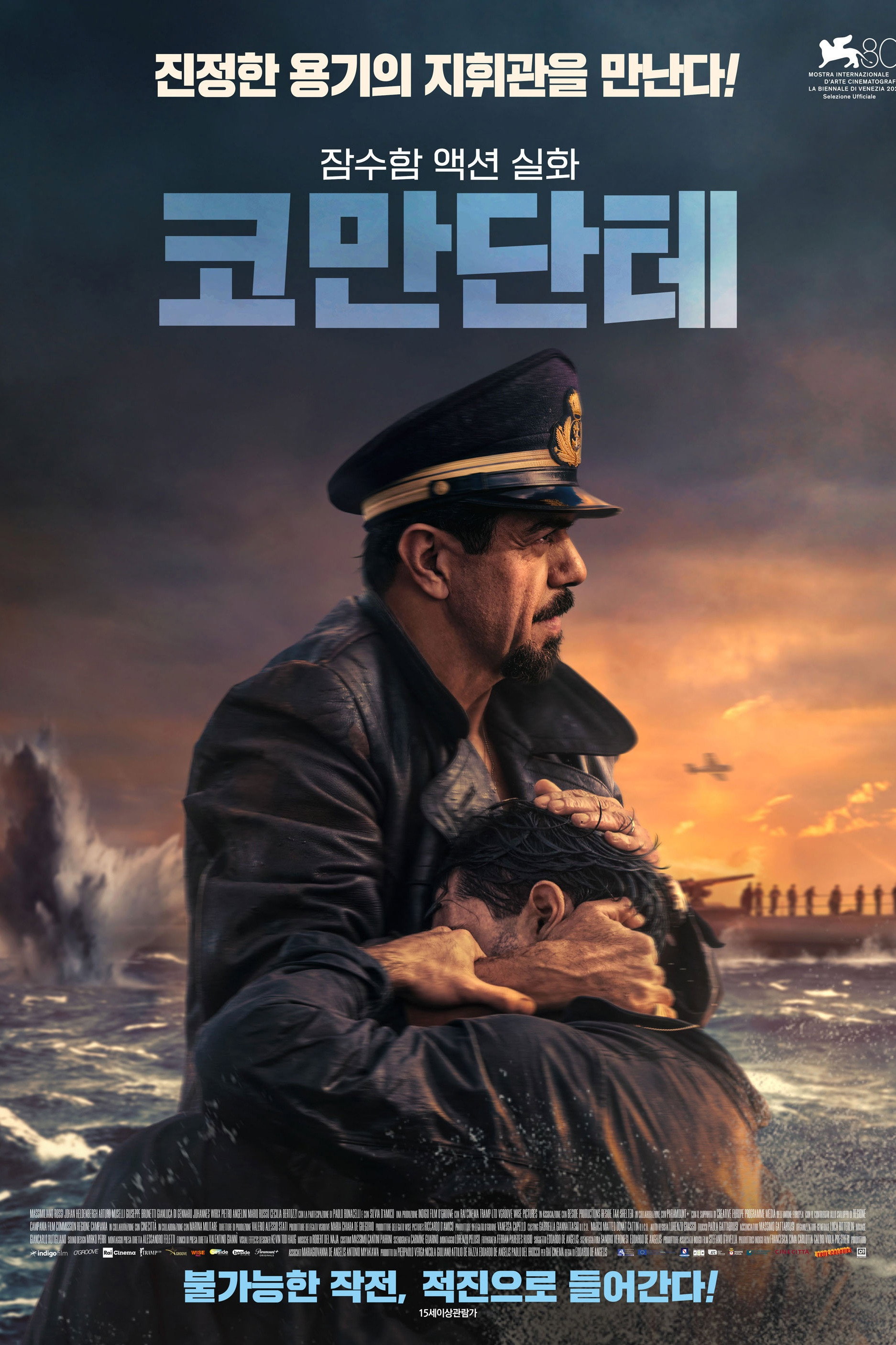 코만단테 "전쟁의 한가운데서 적과 아군을 넘어 인간의 생명을 선택한 지휘관의 이야기"