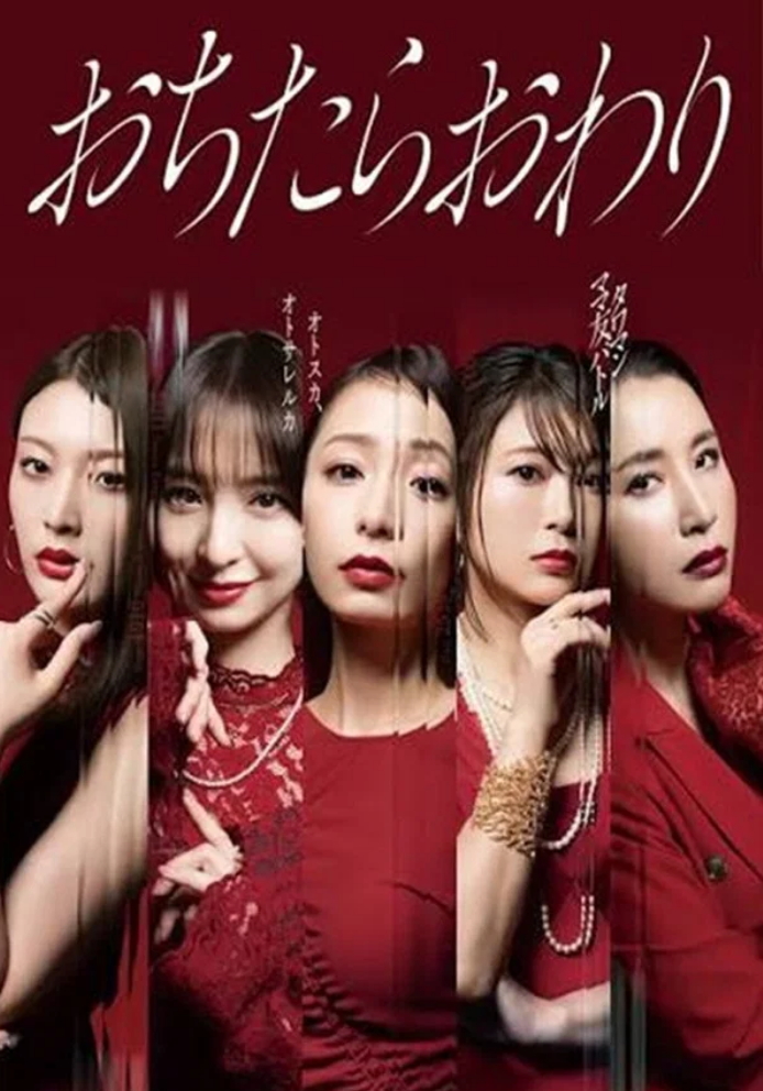 떨어지면 끝(2026) 제08화 1080p 일자막