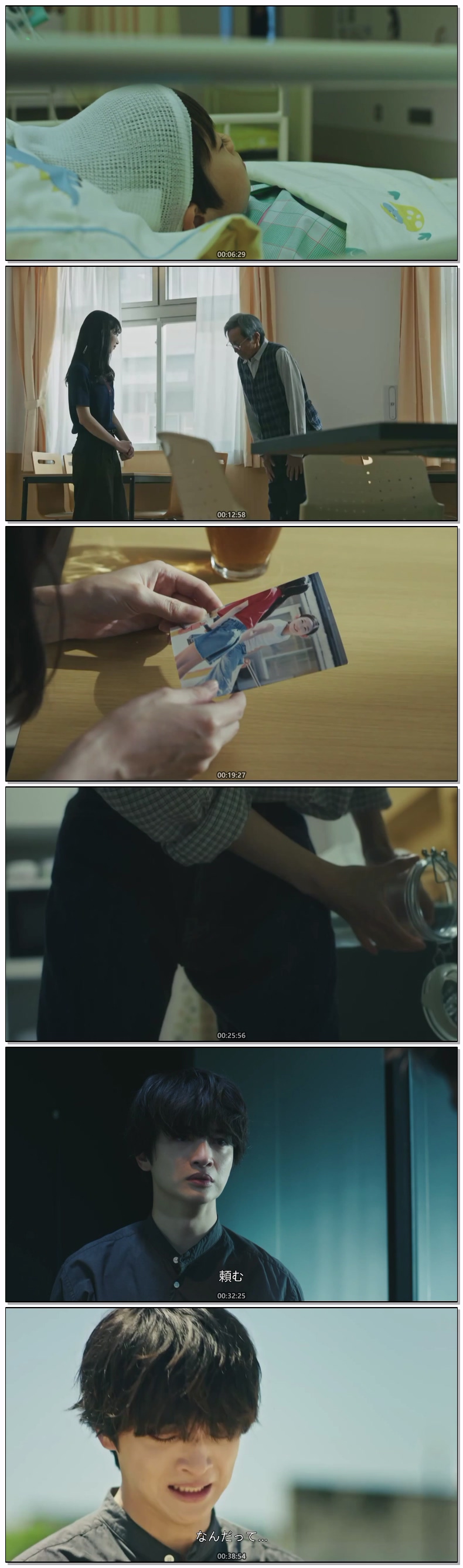 마이 픽션(2026) 제08화 끝 일자막