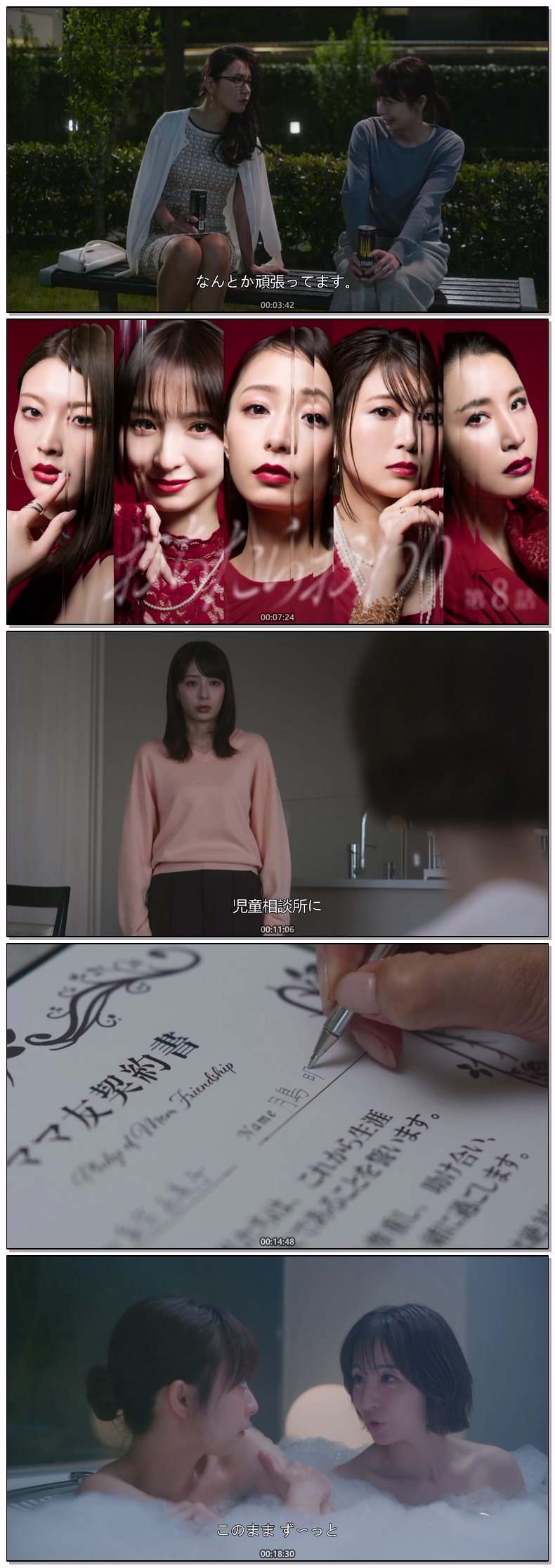 떨어지면 끝(2026) 제08화 일자막
