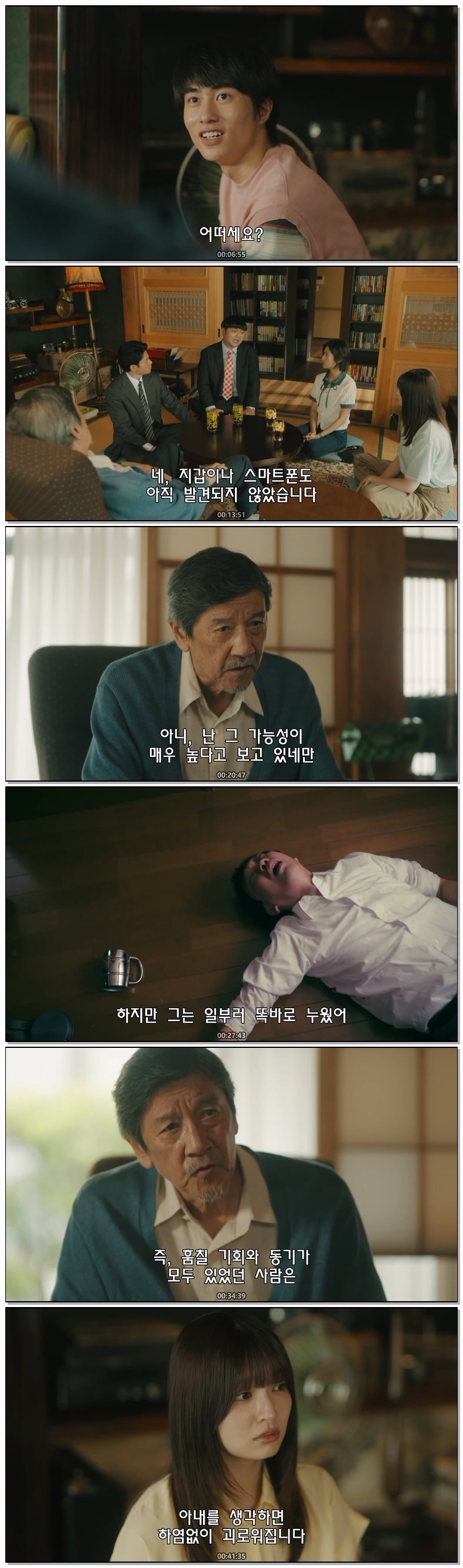 명탐정으로 있어줘(2026) 제06화 자체자막
