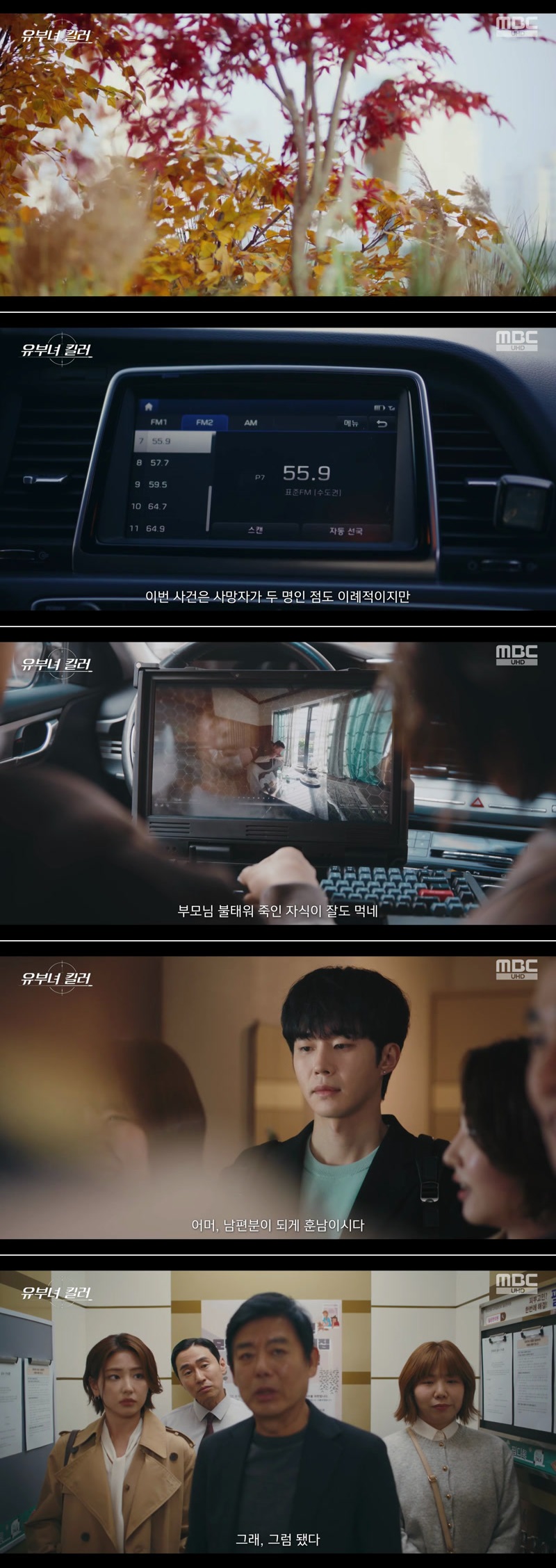유부녀 킬러.7~8회(이번주 방송).260821~22.1080p.H264-F1RST