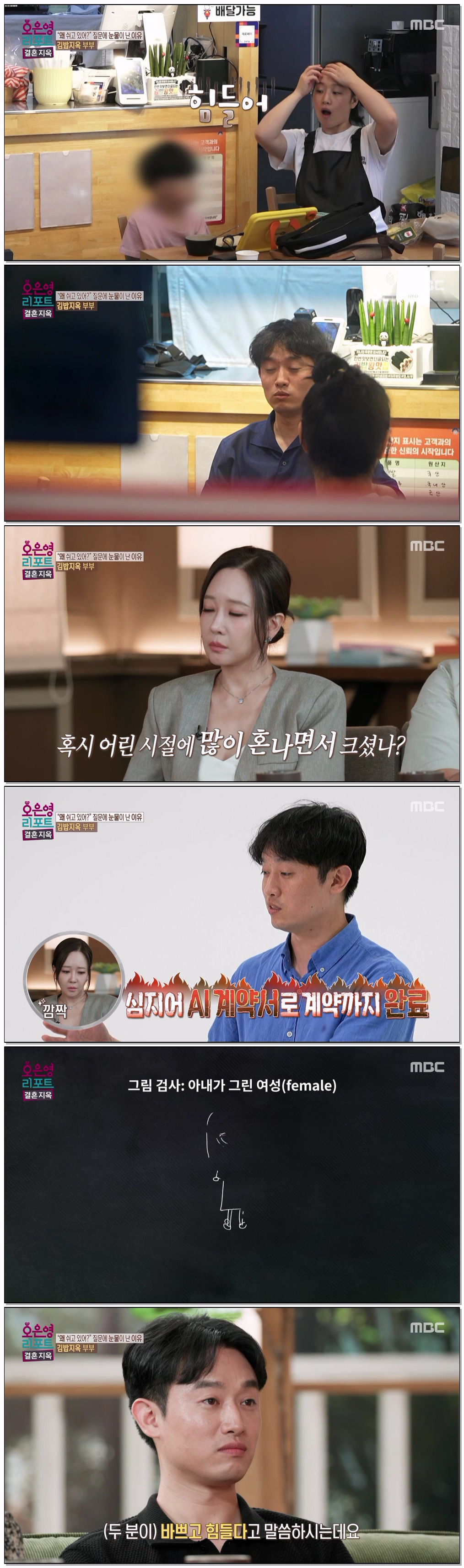 오은영 리포트 결혼지옥.E182.260824.720p-NEXT