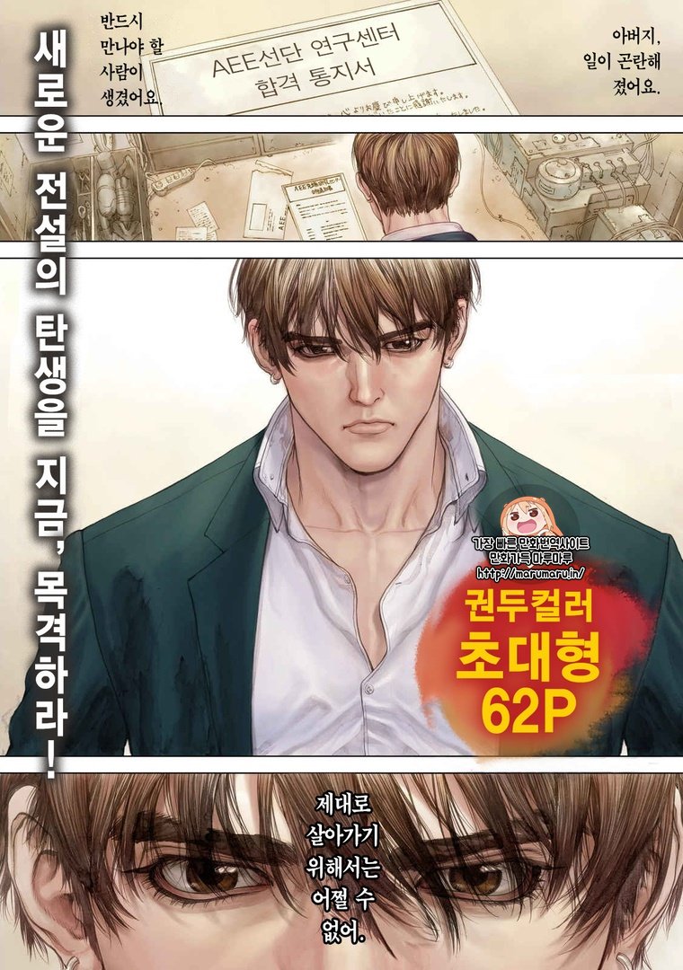 휴먼 안드로2드 오리진 01-87 [완결]_＆