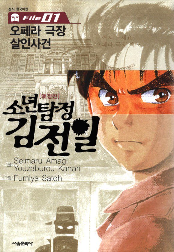 pdf_소년탐정 김전일 1기 01~38완, 외전 e북