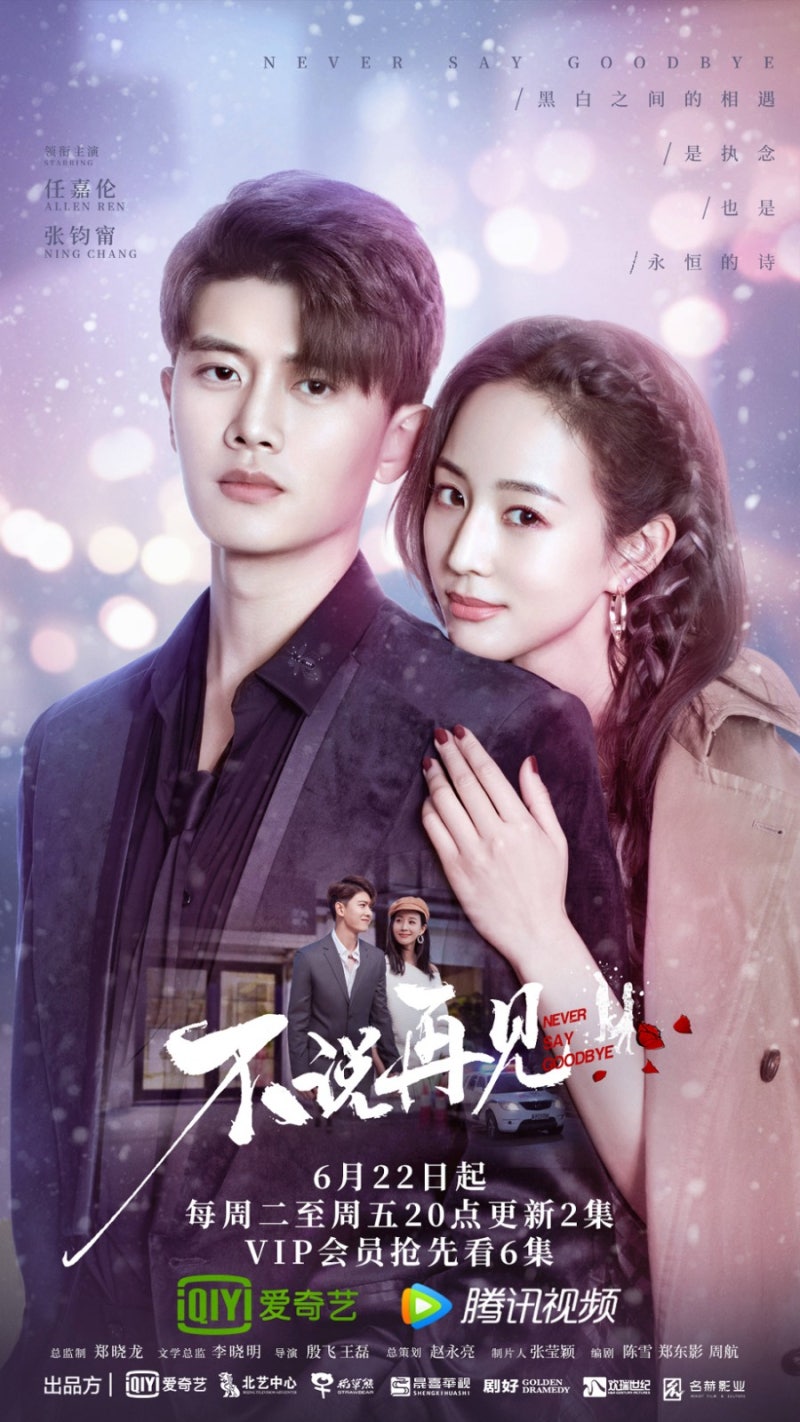 [중드 완결] 불설재견 E24~E47. 47부작.2021.1080p.IQ.x264