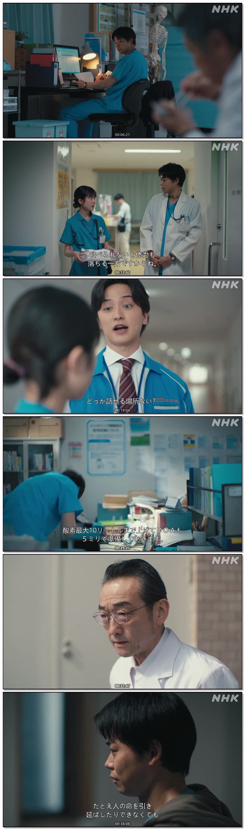 물망초가 피는 마을에서(2026) 제02화 일자막
