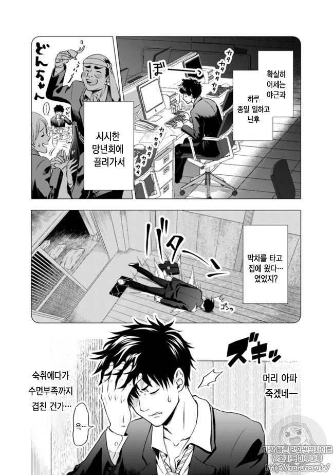 내 집이 마력스팟 이었던 건~살고 있는 것만으로 세계최강 01-233 [완결] + 외전, 번외포함_＃