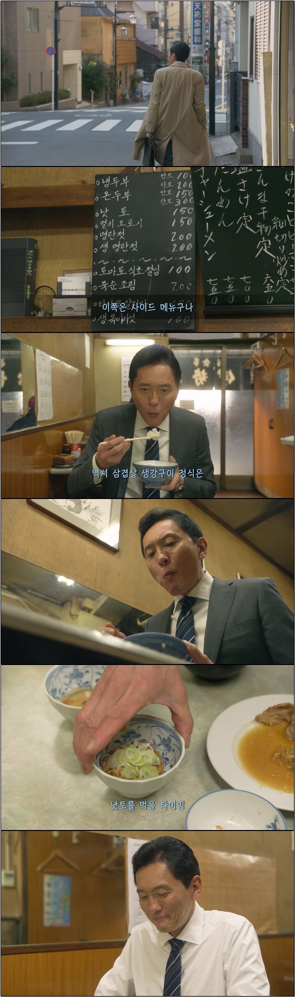 나는 그저 배가 고플 뿐이야 [고독한 미식가 시즌6 2화]