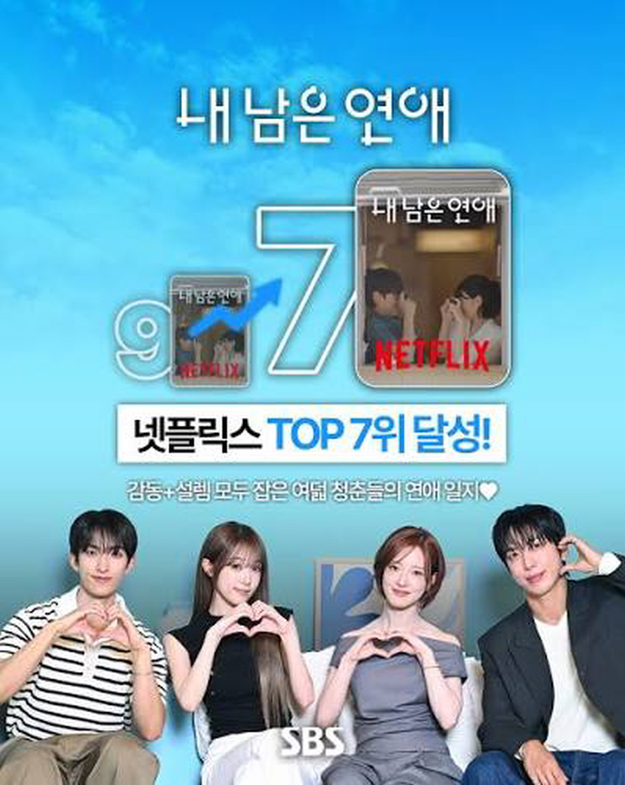 내 남은 연애.E04.260824.720p-NEXT