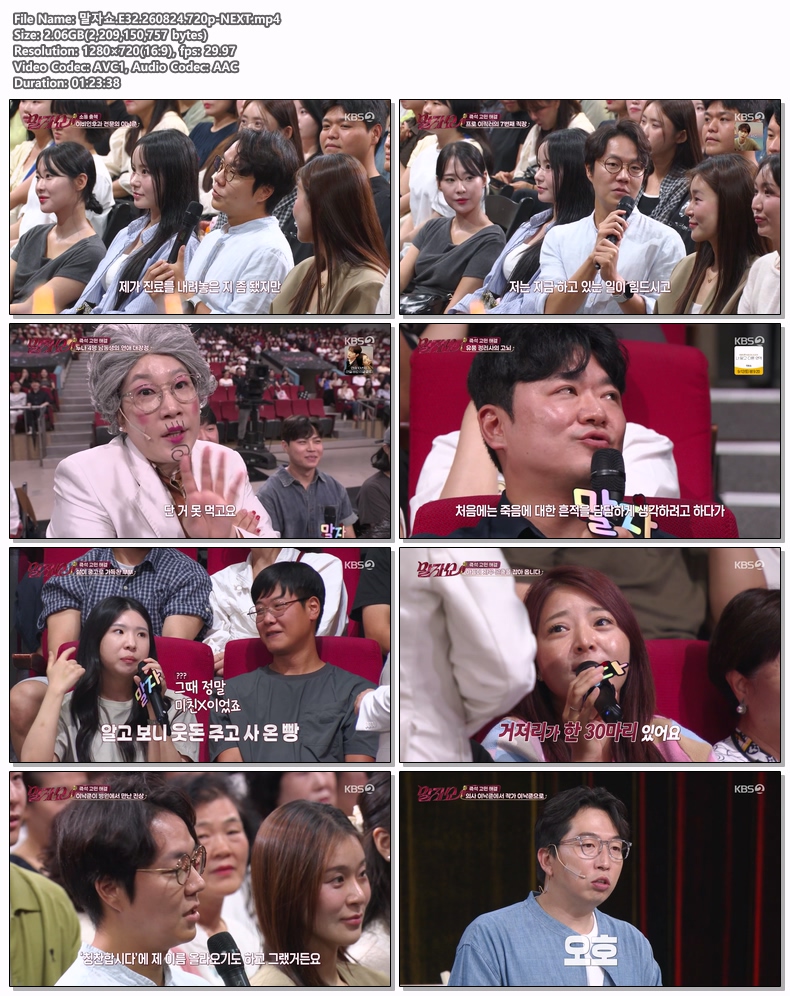 말자쇼.E32.260824.720p-NEXT