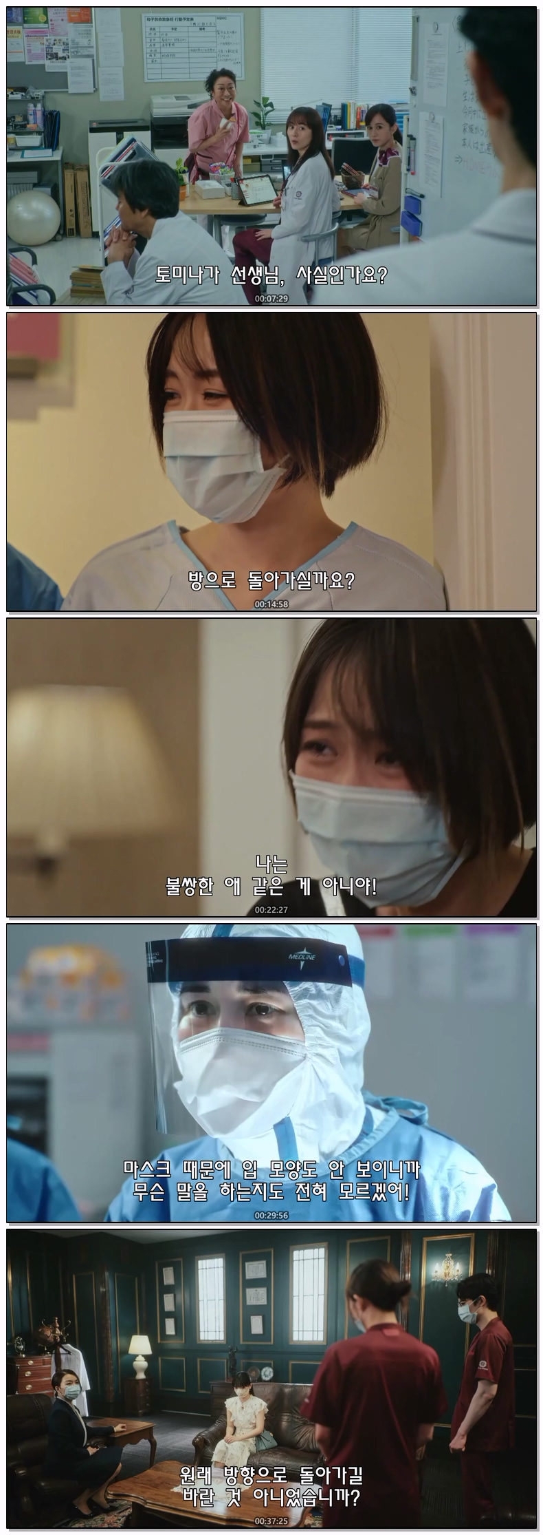 퍼스트 크라이 모자 구급 구명반(2026) 제05화 720p 자체자막