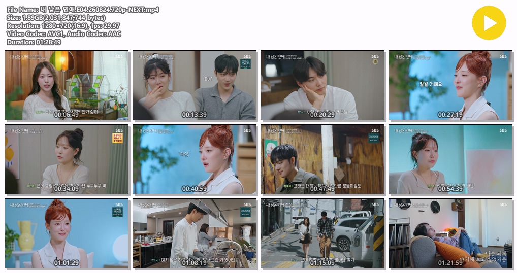 내 남은 연애.E04.260824.720p-NEXT
