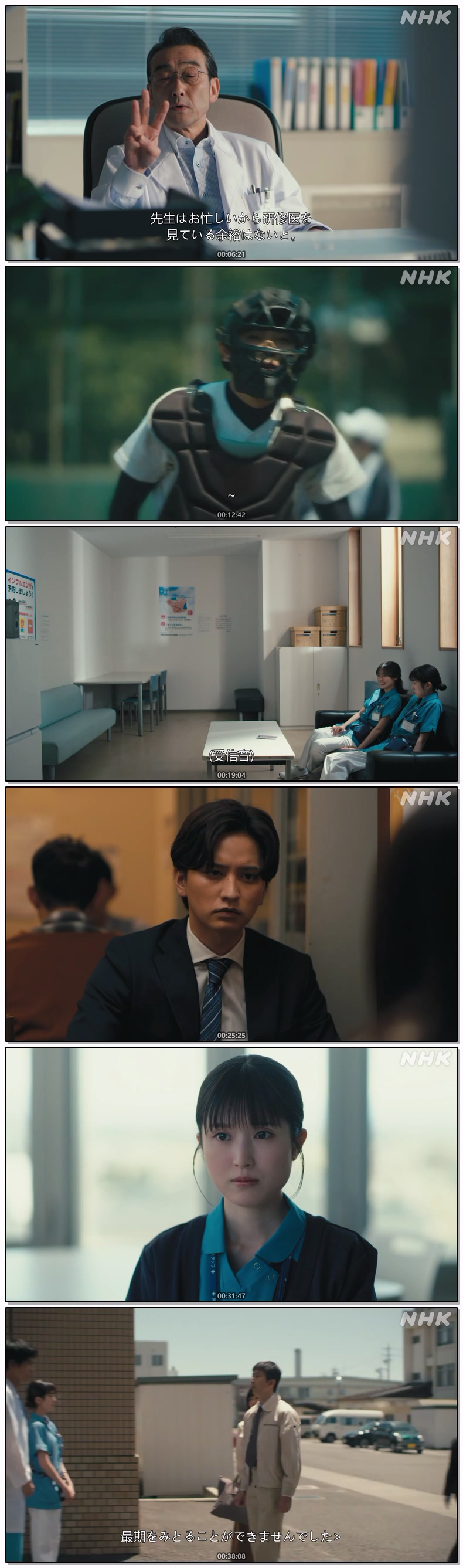 물망초가 피는 마을에서(2026) 제03화 일자막