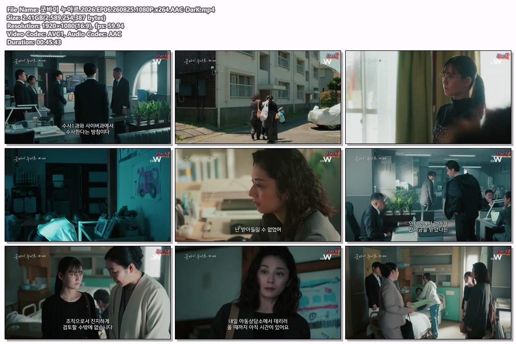 굿바이 누아르.2026.EP06.260825.1..