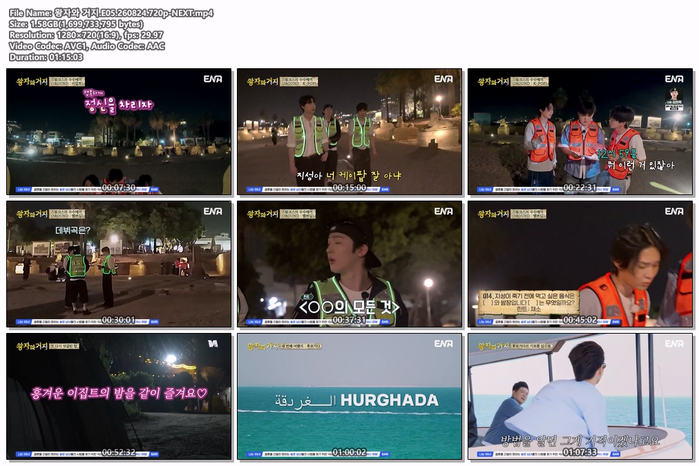 왕자와 거지.E05.260824.720p-NEXT