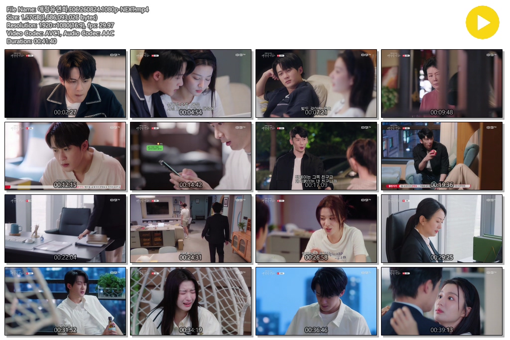애정유연화.E06.260824.1080p-NEXT