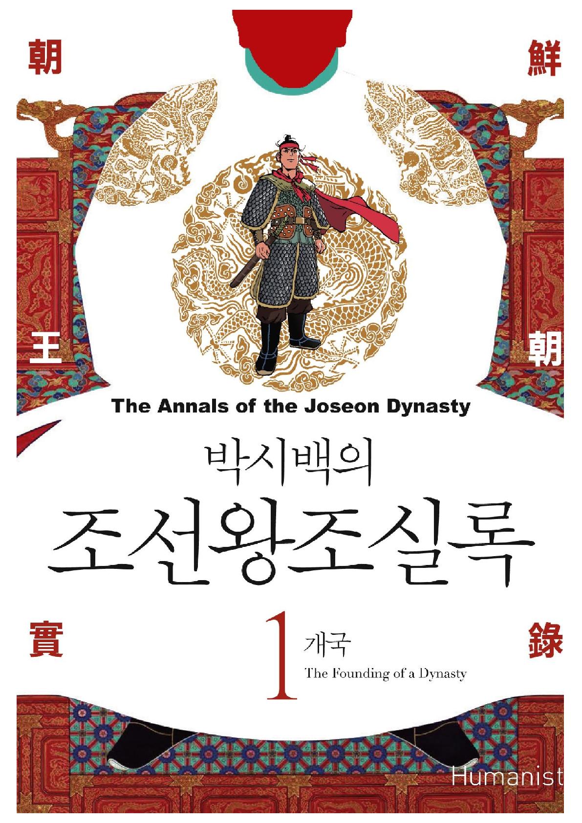 pdf_조선왕조실록 01~20完 e북