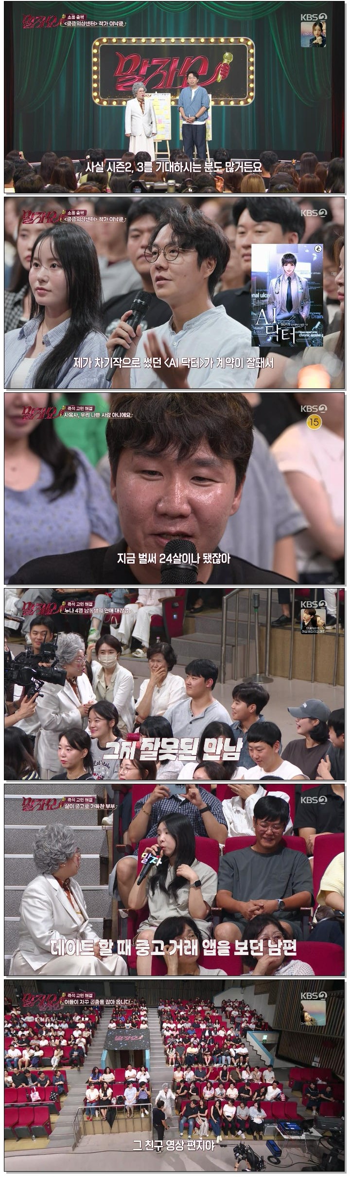 말자쇼.E32.260824.720p-NEXT