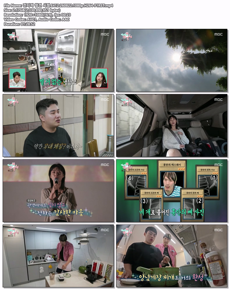 전지적 참견 시점.E412.260822.1080p.H264-F1RST