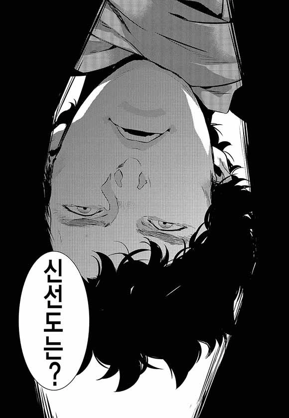 Sherlock(설록) 01-03 [완결]_＃