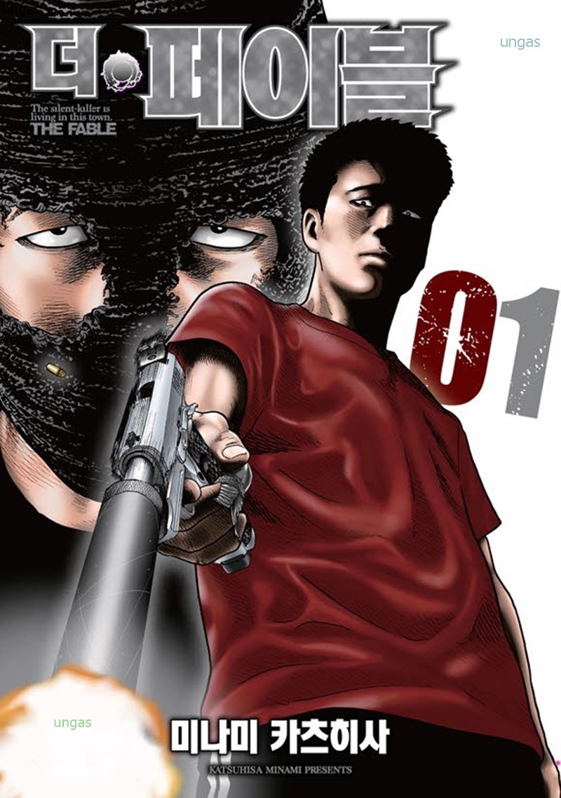 pdf_더 페이블 1, 2 부 完 e북