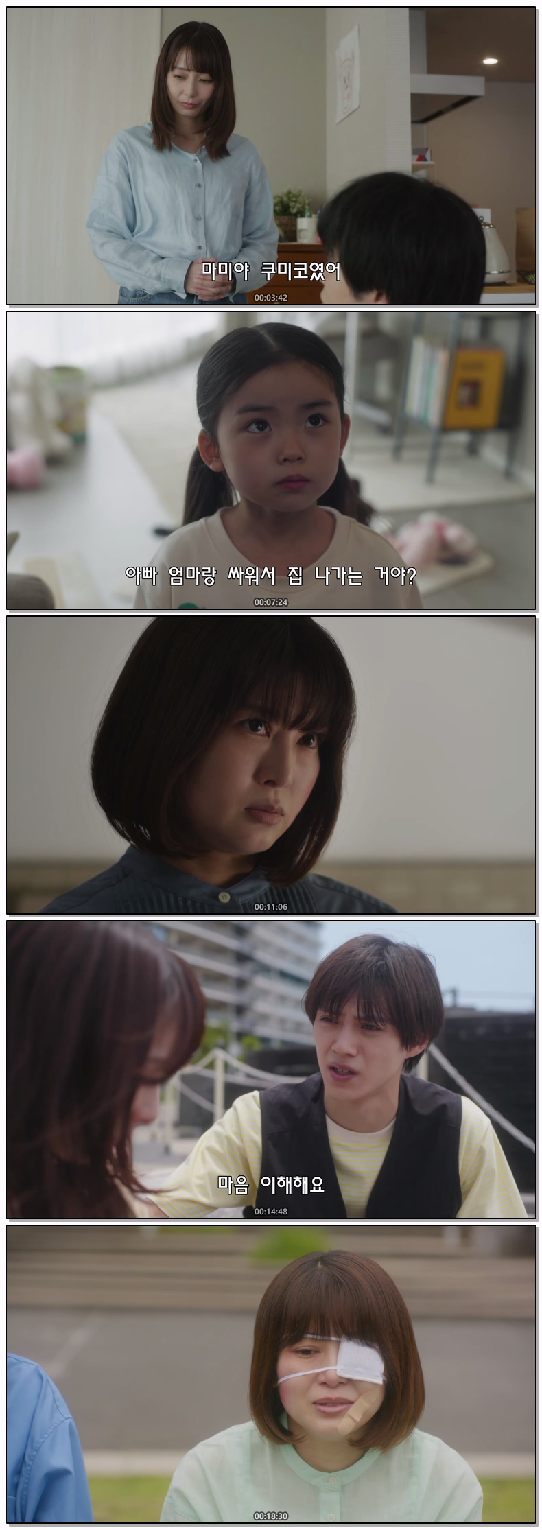 떨어지면 끝(2026) 제07화 720p 자체자막