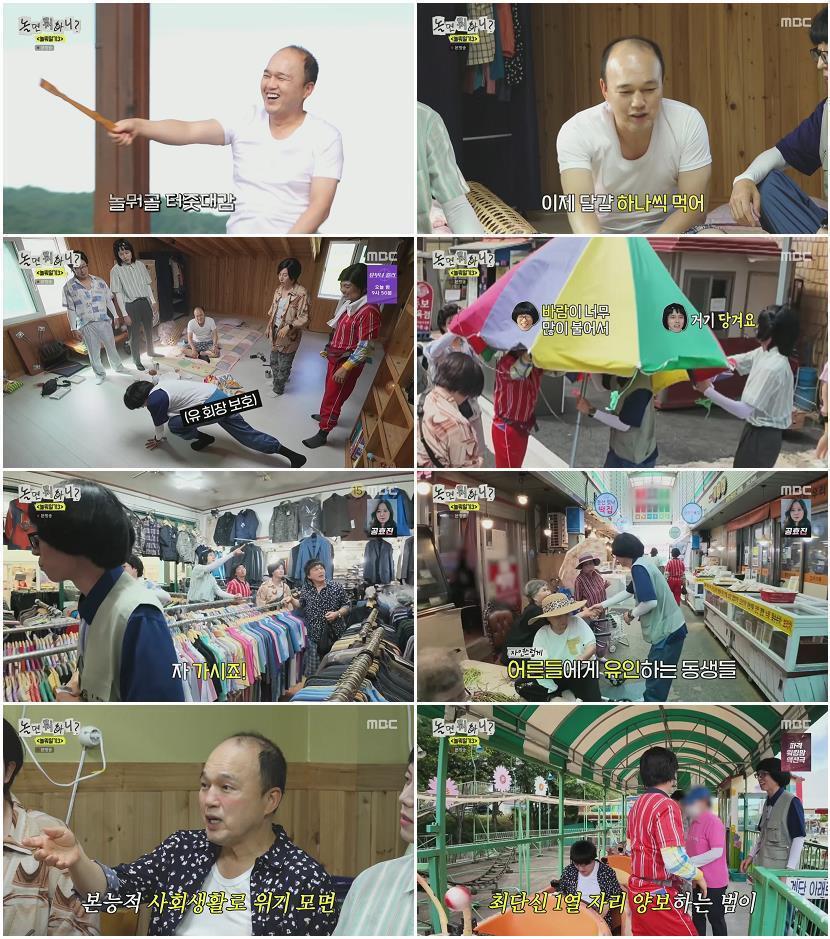 놀면 뭐하니.E343.260822.1080p.H264-F1RST