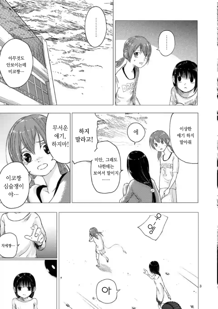 [08-25] 호러미스터리 보이지 않는 존재들 - 야인 01-25 [완결]