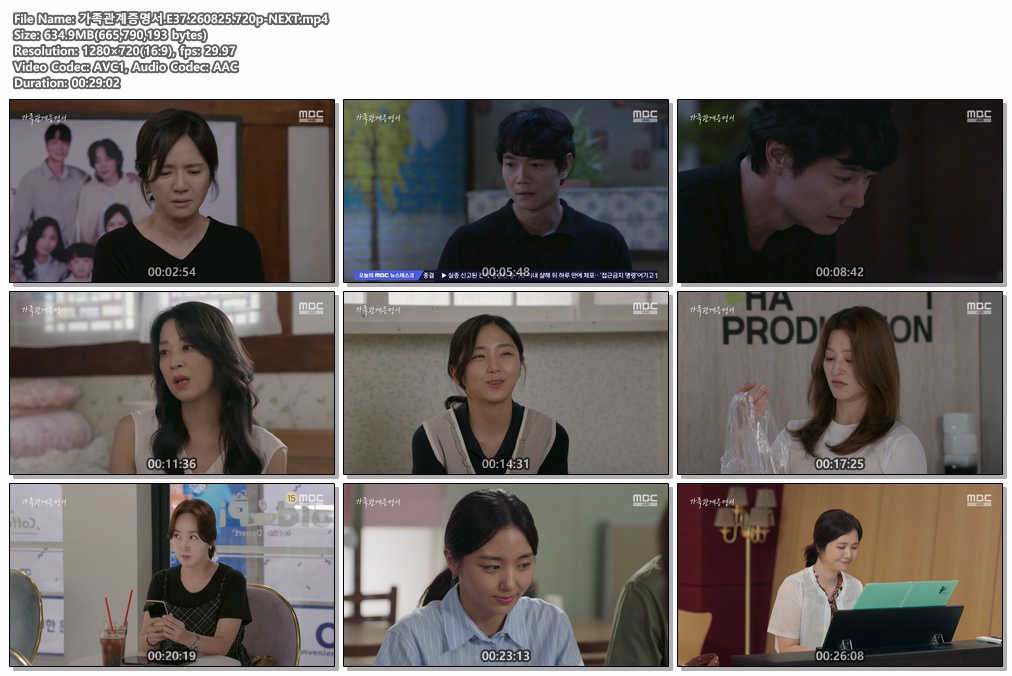 가족관계증명서.E37.260825.720p-NEXT