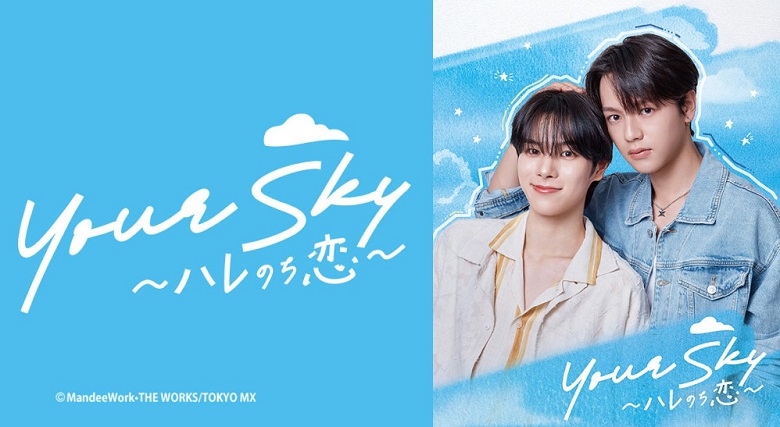 [BL] Your.Sky.Hare.nochi.Koi.S01E04.GAGA.x264.1080p (Ai 한글)