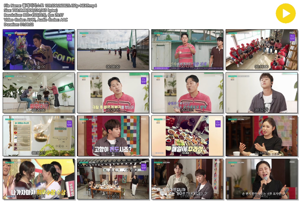 플레이리스트 109.E06.260825.450p-NEXT