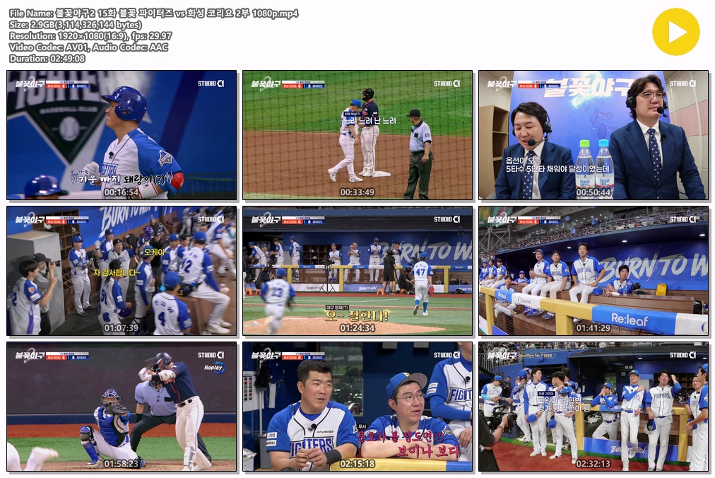 불꽃야구2 15화 불꽃 파이터즈 vs 화성 코리요 2부 1080p
