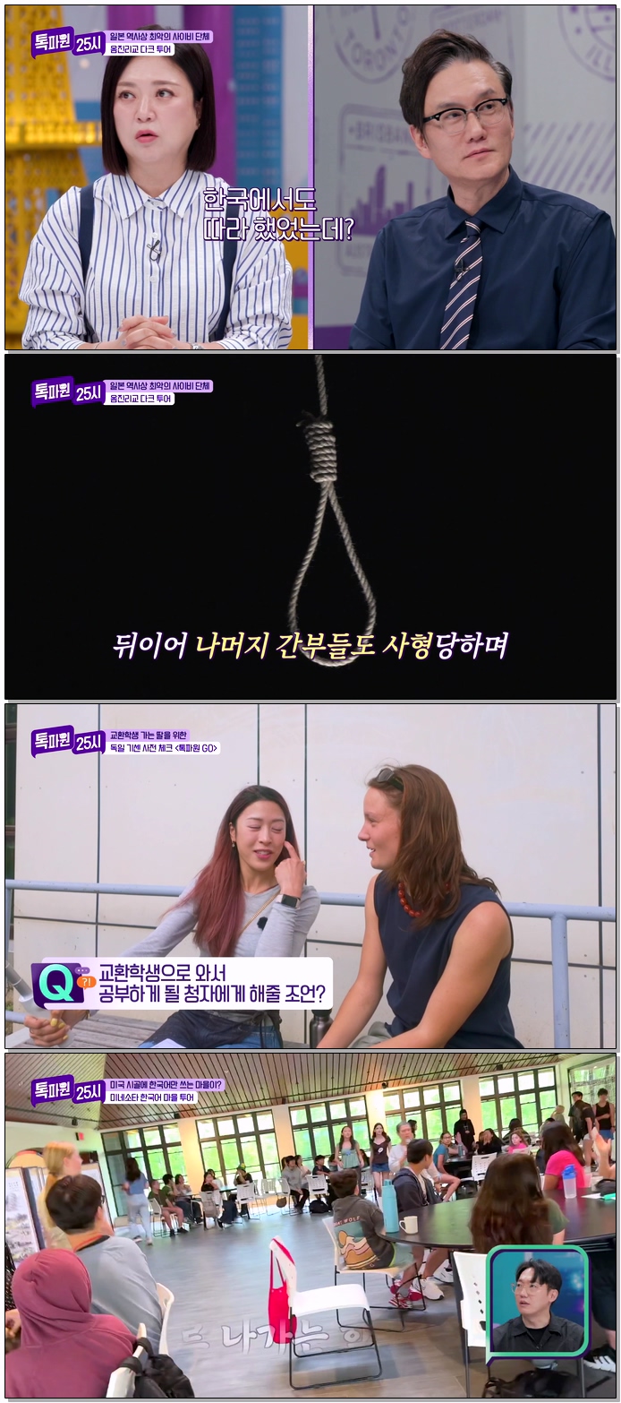 톡파원 25시.E222.260824.1080p.WEB-DL.H264.AAC