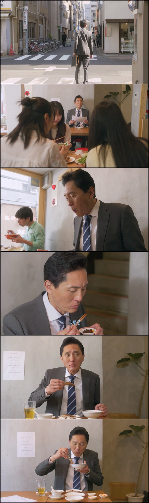 나는 그저 배가 고플 뿐이야 [고독한 미식가 시즌6 8화]