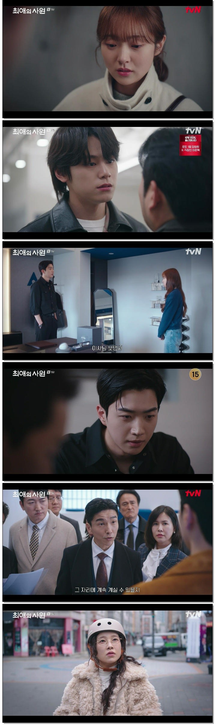 최애의 사원.E08.260825.1080p.H264-F1RST