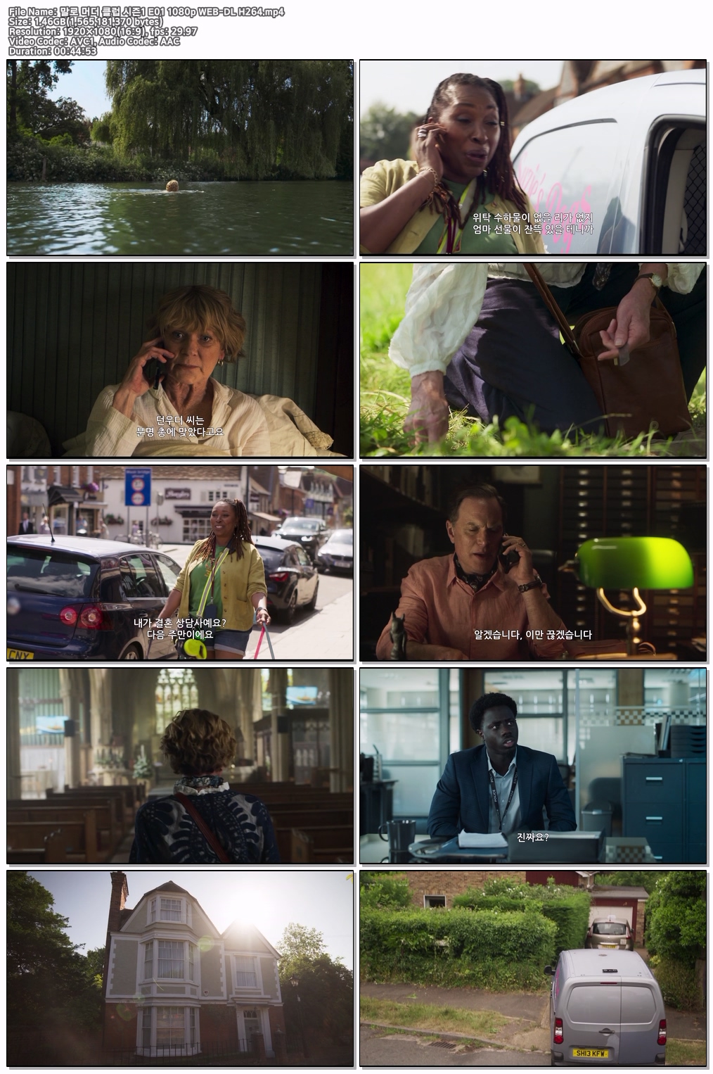말로 머더 클럽 시즌1 E01 1080p WEB-DL H264