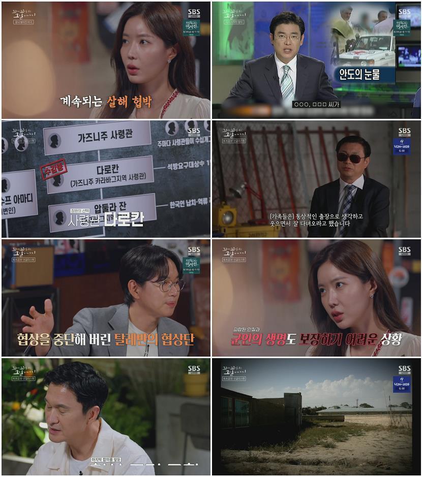 꼬리에 꼬리를 무는 그날 이야기.E237.260820.1080p.H264-F1RST