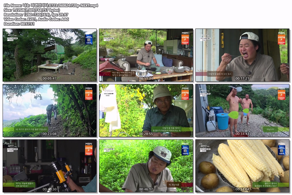 나는 자연인이다.E723.260824.720p-NEXT
