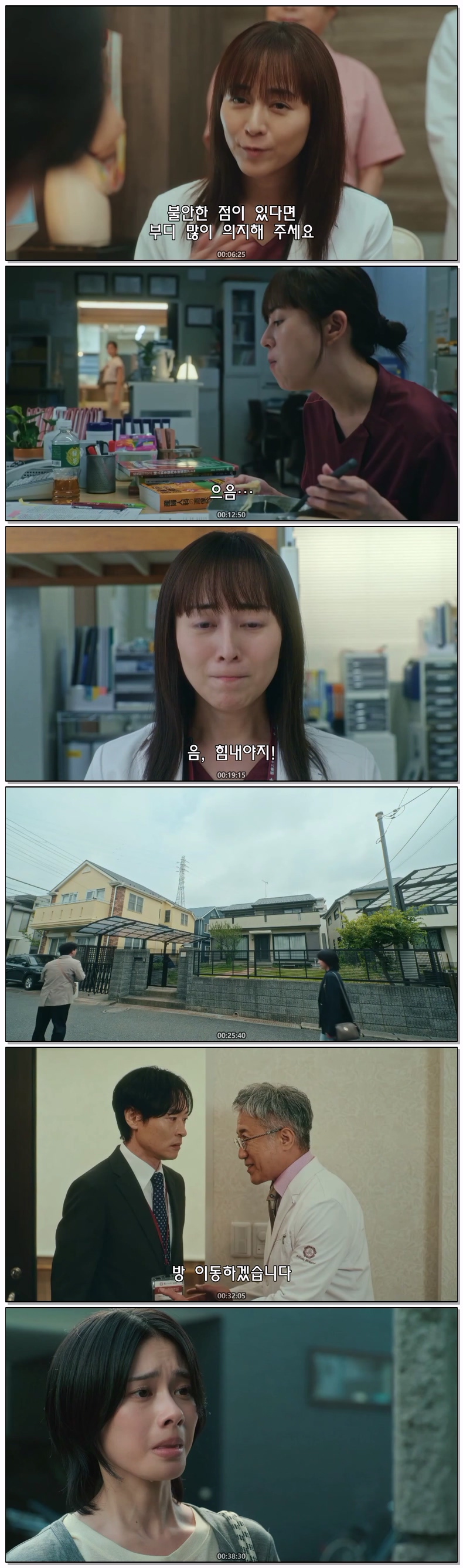 퍼스트 크라이 모자 구급 구명반(2026) 제07화 720p 자체자막
