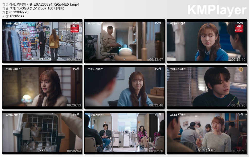 최애의 사원.E07.260824.720p-NEXT