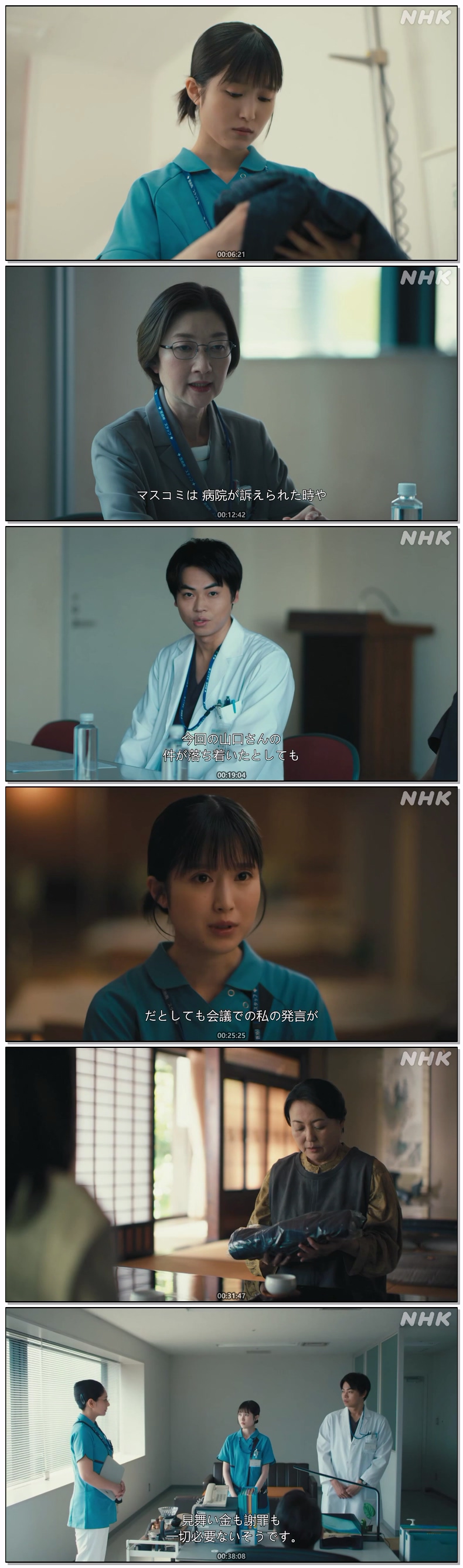 물망초가 피는 마을에서(2026) 제06화 720p 일자막