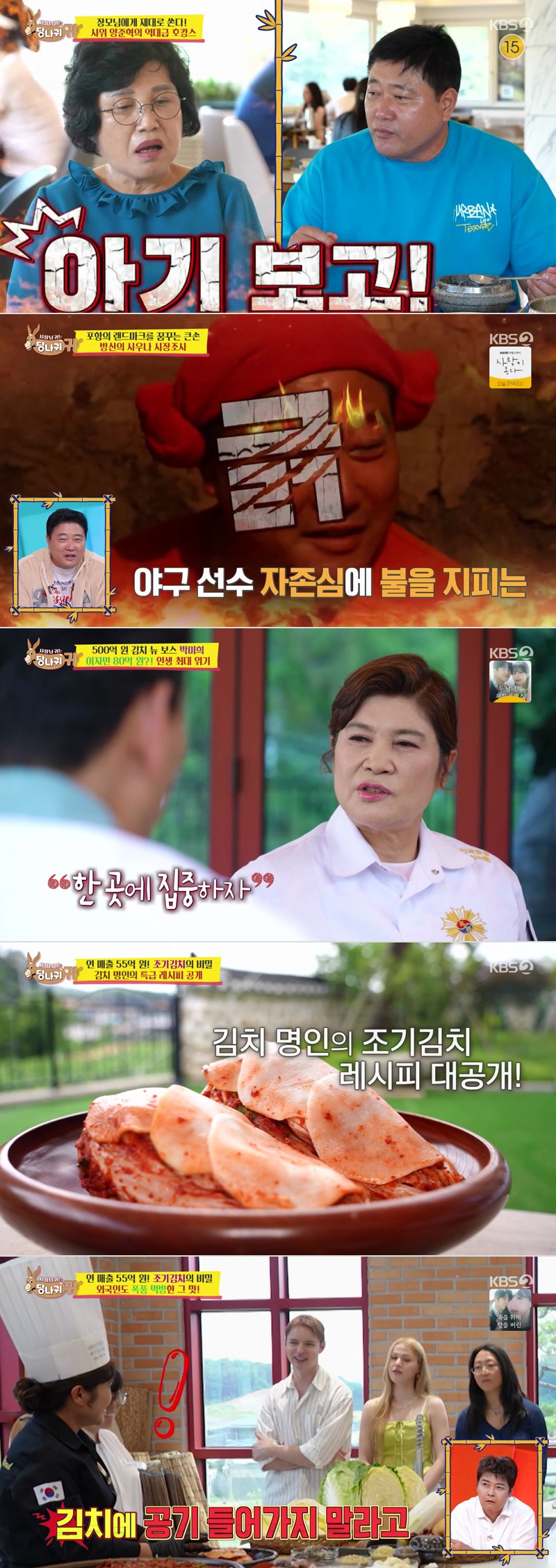 사장님 귀는 당나귀 귀.E371.260823.1080p.H264-F1RST