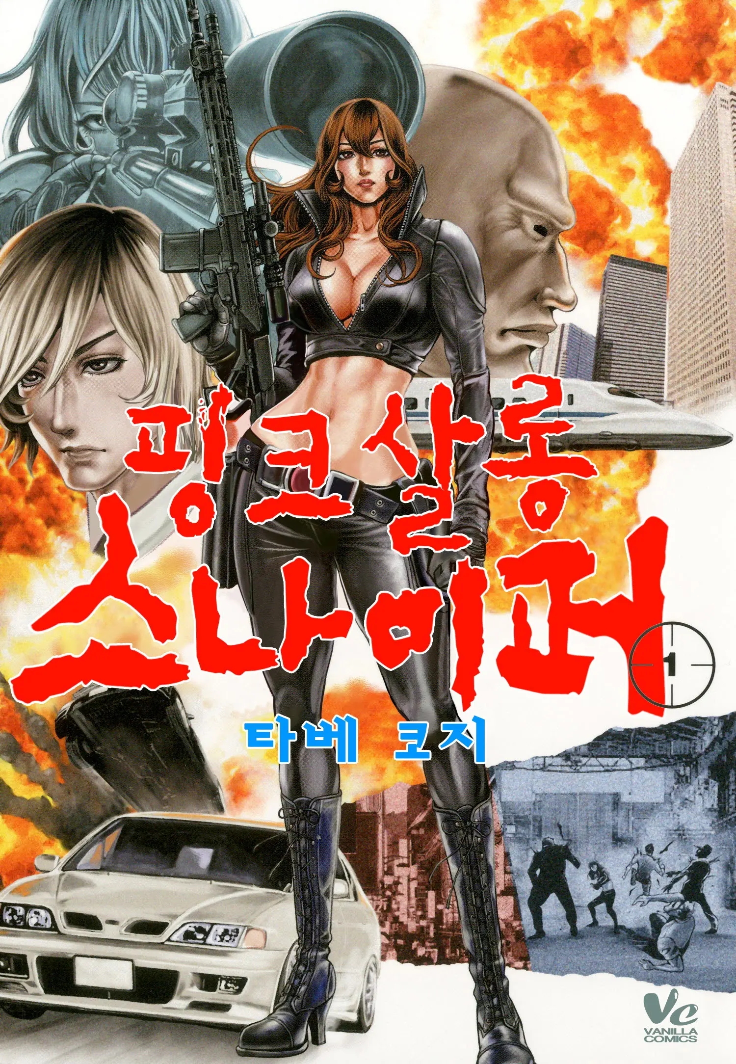 세개의 얼굴을 가진 여자 - 핀살로 스나이퍼 01-03 [완결]_＃