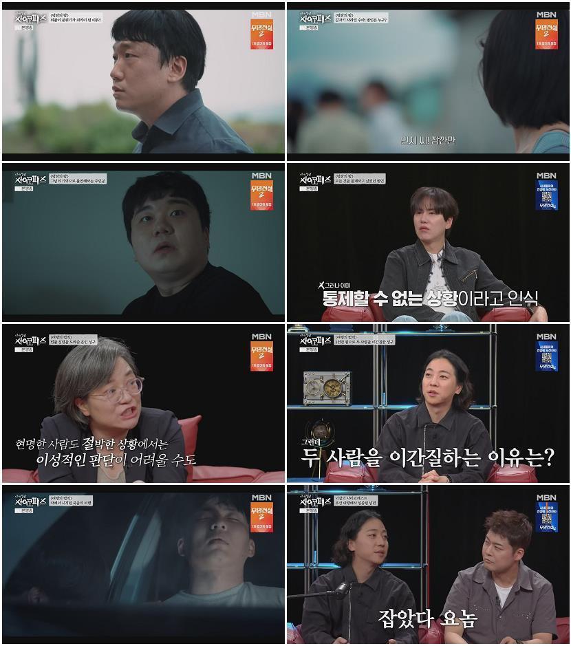 내가 만난 사이코패스.E07.260823.720p-NEXT